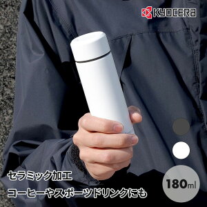���Z�� CERAMUG �{�g�� 180ml �J�t�F�I�� �����^�� �X�^�o ������� �v���[���g �X�|�[�c�h�����N ���� �R�[�q�[�^���u���[ ���� �X�����T�C�Y �R�[�q�[ �ۉ� �ۗ� �Z���~�b�N���H �����ς���