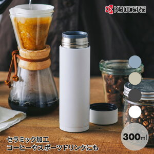 ���Z�� CERAMUG �{�g�� 300ml �J�t�F�I�� �����^�� �X�^�o ������� �v���[���g �X�|�[�c�h�����N ���� �R�[�q�[�^���u���[ ���� �X�����T�C�Y �R�[�q�[ �ۉ� �ۗ� �Z���~�b�N���H �����ς���