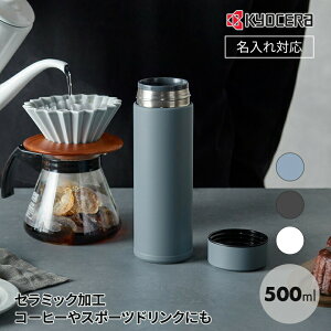 �y ������ �Ή��� �z ���� CERAMUG 500ml ���Z�� �{�g�� �Z���}�O �X�e�����X �������� �􂢂₷�� �����^�� �X�^�o ������� �M�t�g �v���[���g �X�|�[�c�h�����N ���� �R�[�q�[�^���u���[ ���� 