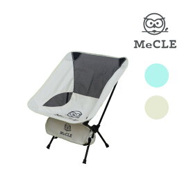 MeCLE ミクル コンパクトチェア コンパクトにまとめて持ち運びできる椅子 アウトドアチェア アウトドア 椅子 パステル パステルカラー 簡単 折りたたみ 椅子 アウトドア 軽量 北欧 韓国 おしゃれ キャンプ女子 ピクニック 子供 ファミリーキャンプ 椅子 MC-001-MW