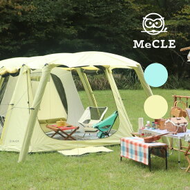 MeCLE ミクル ミクルーム エア 2ルーム ミクル テント 空気を入れるだけで簡単に設営可能 ツールーム型テント ポップアップテント 北欧 韓国 可愛い おしゃれ 簡単 パステル パステルカラー 子供 女性 簡単設営 テント ファミリーキャンプ 子連れキャンプ MR-002-RY