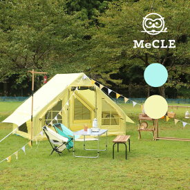 MeCLE ミクル ミクルーム エア ロッジ 空気を入れるだけで簡単に設営可能 ロッジ型テント ポップアップテント 北欧 韓国 ロッジ ロッジ型 家 可愛い おしゃれ 簡単 パステル パステルカラー 子供 女性 簡単設営 テント キャンプ女子 ファミリー MR-003-RY