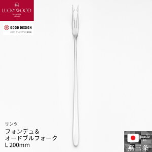 ���эH�� ���b�L�[�E�b�h �����c �t�H���f�����I�[�h�u���t�H�[�N�EL 200mm �P�i �J�g�����[ �H�� 0-10441-000