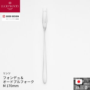 ���эH�� ���b�L�[�E�b�h �����c �t�H���f�����I�[�h�u���t�H�[�N�EM 170mm �P�i �J�g�����[ �H�� 0-10441-100