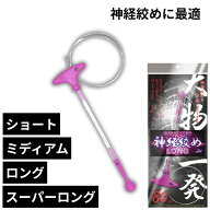 【楽天1位】 神経絞め 形状記憶 セット 脳締め 神経〆 釣り 船 魚 新鮮 鮮度 長持ち 美味しい シーバス …