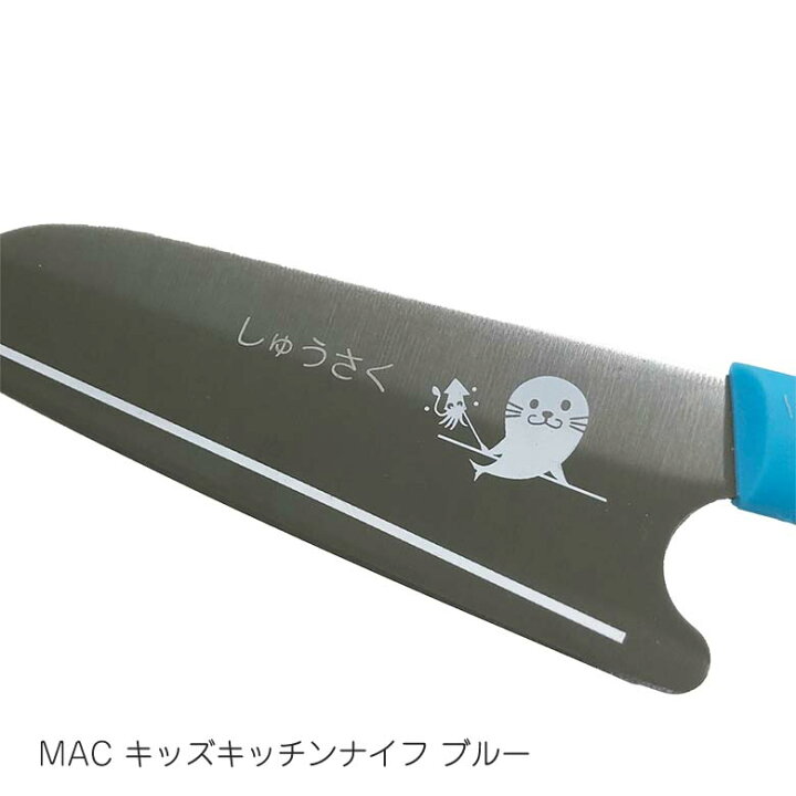 楽天市場 包丁お名前入れ 子供包丁限定用1丁分 3文字程度 打刻機 名入れ メール便対応 ものうりばplantz