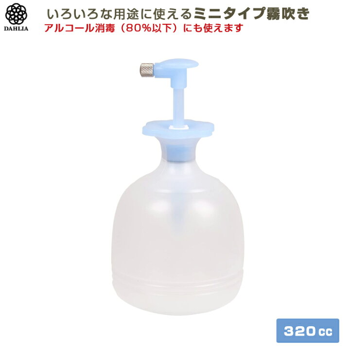 楽天市場】アルコール消毒にも使えます 335-B レギュラーホース付