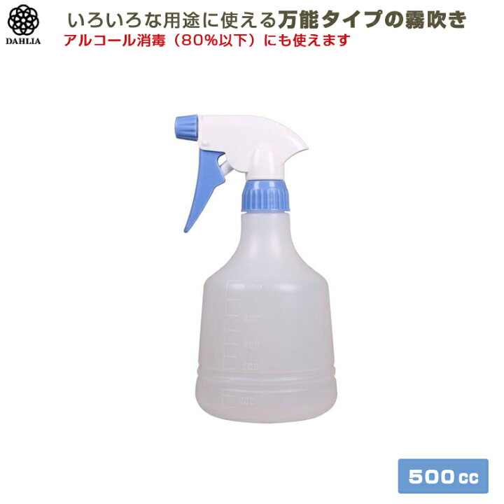 楽天市場】アルコール消毒にも使えます 820-B レギュラーホース付 