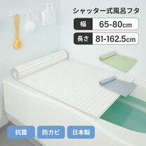 楽天市場】ミエ産業 風呂ふた l15の通販