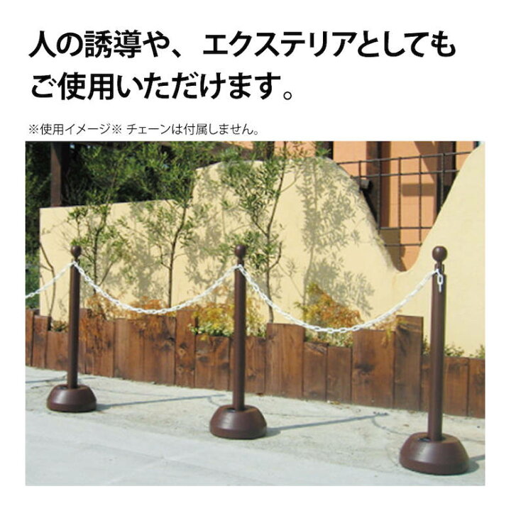 楽天市場】チェーンスタンド ミツギロン ポールスタンド 区画整備 侵入 