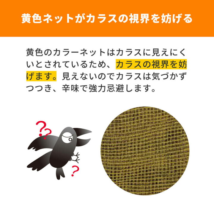 楽天市場】【8/10限定! 抽選で100%Pバック】カラスが嫌う辛味成分配合 