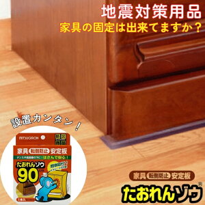 [�G���g���[��P+5�{] ��C�g���t �n�k�΍� �ϐk �Ƌ�]�|�h�~ �������]�E 90cm �~�c�M���� ST-25 (1�{����) �N���A�[ �h�� �n�k�΍�