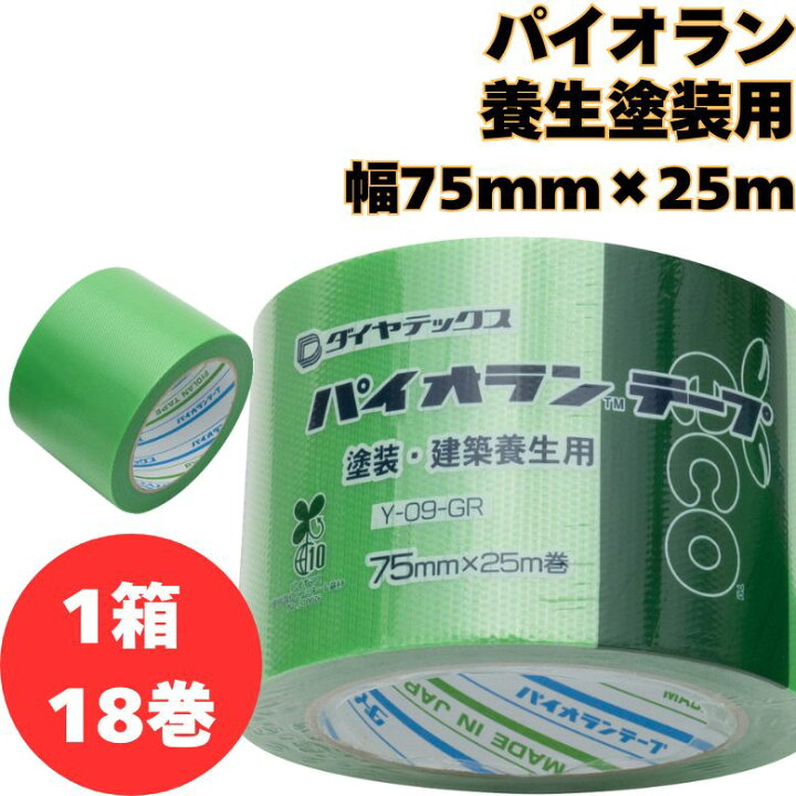 楽天市場】ダイヤテックス パイオラン 塗装 養生 Y-09-GR 75mm×25m 