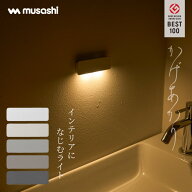 【やさしく自動点灯】 musashi かげあかり 04 簡単設置 ラクに取付 家の中 部屋 室内 玄関 廊下 階段 寝…