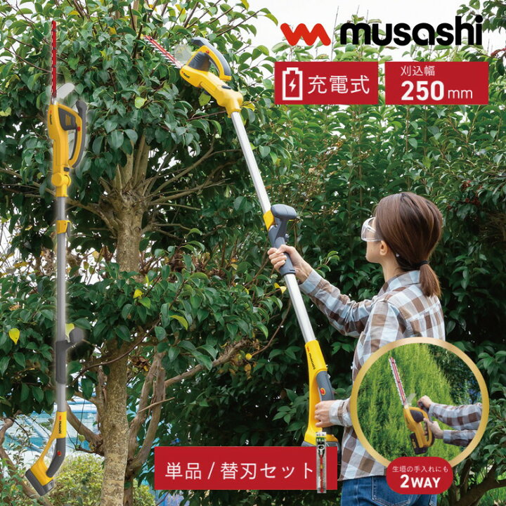 楽天市場】musashi PL-5002 充電式 ポールバリカン 電動 バリカン 高枝 