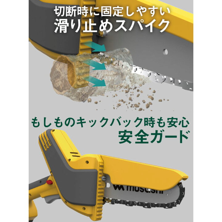 楽天市場】musashi 電動チェーンソー PCS-6001 充電式 高枝切り 軽量 