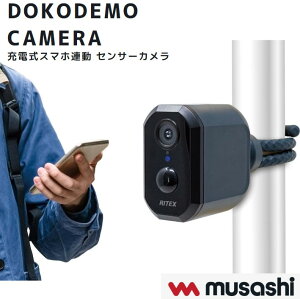 musashi �J�����t�Z���T�[���C�g C-RC7200 | �h�� �󂫑��΍� ���O�p �z���s�v �[�d���ǂ��ł��Z���T�[Wi-Fi�J���� �Ď��J���� �ԊO�� ���j�^�[ �h�� �K���[�W �J�[�|�[�g ���u ���� �x�����_ �t�F
