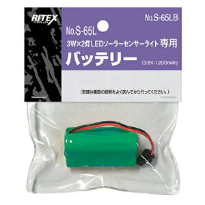 MUSASHI ���T�V RITEX ���C�e�b�N�X S-65LB (S-65L�E3W×2��LED�\�[���[���C�g)��p�ւ��o�b�e���[ DIY�E�K�[�f�j���O ���| �Z�� ���ԏ� �L�� �ʘH ���� �Z���T�[���C�g �h�Ƒ΍� �N���h�~