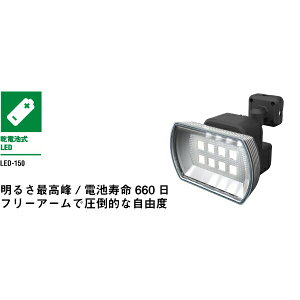 [9Gg[P10{!] MUSASHI TV RITEX CebNX LED-150 udrEhJ^v t[A[ 4.5W×1 ChLEDdrZT[Cg
