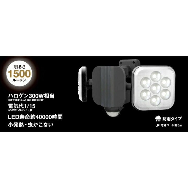 1493円 至高 ムサシ LED-AC2016 RITEX フリーアーム式LEDセンサーライト 8W×2