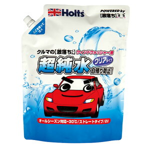 [|Cgő15{] zc Holts N}̌ EIbV[ 2000ml  Vv[  EHbV[t