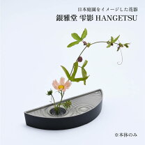 楽天市場】一輪挿し 波紋の通販