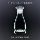 [エントリーでP+5倍] THE 醤油差し 紙箱入り 中川政七商店 調味料入れ 醤油さし 醤油入れ 液だれしない 日本製 ガラス…