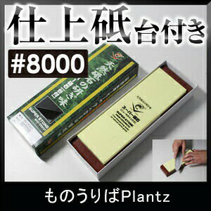 [�G���g���[��P+5�{] �i�j������ IN-2080 �X�[�p�[�u�Α�t (10mm��) #8000 �d��u �d�グ�u�� �u�� �u�� ���� �u���� �V���[�v�i�[ ����� ������ SUPER STONE ���Y MADE IN JAPAN