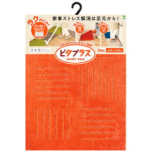�W���C���g�}�b�g �L�b�`�� �}�b�g 45cm×60cm 2������ �y�b�g ���{�b�g�|���@ �Ή� �z�� ���� �ق�ɂ��� ����~�� �䏊 ���{�� �J�[�y�b�g �s�^�v���X �I�J