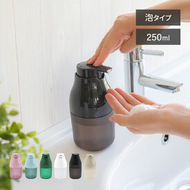 プリスベイス ディスペンサー 泡タイプ シンプル おしゃれ 250ml グッドデザイン 収納 便利 PLYS オカ