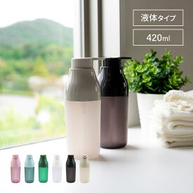 [エントリーでP+5倍] プリスベイス ディスペンサー リキッドタイプ シンプル おしゃれ 420ml グッドデザイン 収納 便利 PLYS オカ