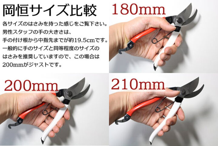 楽天市場 送料無料 岡恒 Okatune No 103 剪定鋏 0mm ユニーク 箱 園芸 農作業 庭づくり ガーデニング 剪定ばさみ 剪定はさみ 園芸はさみ ものうりばplantz