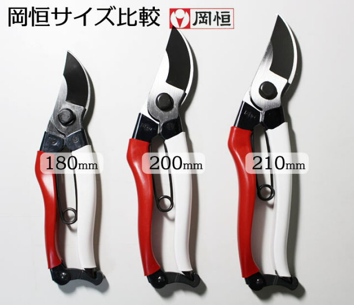 楽天市場 送料無料 岡恒 Okatune No 103 剪定鋏 0mm ユニーク 箱 園芸 農作業 庭づくり ガーデニング 剪定ばさみ 剪定はさみ 園芸はさみ ものうりばplantz 楽天市場 送料無料 岡恒 Okatune No 103 剪定鋏 0mm ユニーク 箱 園芸 農作業 庭づくり ガーデニング 剪定ばさみ 剪定はさみ 園芸はさみ ものうりばplantz
