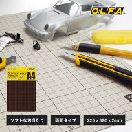 【楽天1位】 カッターマット A4サイズ 225×320 目盛り付き 裏表 134B カッティングマット カッティング…