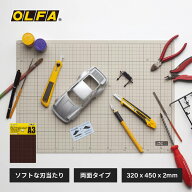 【刃に優しいカッターマット】 目盛り入り A3サイズ 幅450×縦320 目盛り付き 裏表 135B カッティングマ…