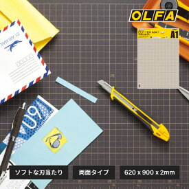 【刃に優しいカッターマット】 目盛り入り A1サイズ 幅900×縦620 両面仕様 160B マット ボード 洋裁 裁断 大人服 子供 ペーパークラフト 切り絵 カルトナージュ スクラップ 模型 ガンプラ OLFA オルファカッター
