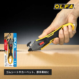 【がっちりマンデーで紹介されました！】牛乳パック 開梱カッター 引越し 荷解き 分解 開封 Pバンド ラップ ダンボール 段ボール カッター OLFA オルファ 替刃式カイコーンPRO 239B