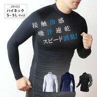 【楽天1位6冠】 冷感消臭インナー 丸首 汗 速乾 JW-625 パワーストレッチ 長袖 アンダーシャツ [ブラック…