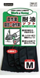 オカモト WH-013 田植用手袋 耐油ソフト 黒 Mサイズ 農作業 園芸 油作業 田植え手袋 田植え手袋 農作業