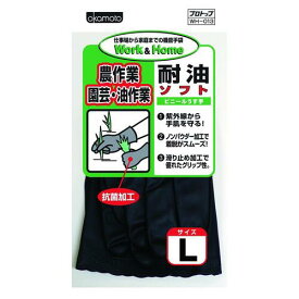 オカモト WH-013 田植用手袋 耐油ソフト 黒 Lサイズ 田植え用手袋 田植え手袋 農作業