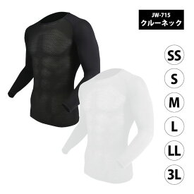 [エントリーでP+5倍] おたふく手袋 JW-715 BT冷感3Dファーストレイヤー UVカットスリーブ クルーネックシャツ冷感 消臭 速乾 長袖 メッシュ インナー 下着 丸首 ゴルフ アンダーシャツ トップス ワークマン ツーリング バイクウェア サイクリング アウト