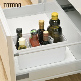 トトノ 引き出し用 調味料収納ボックスR ホワイト 調味料 収納 整理 キッチン 箱 新生活 引っ越し