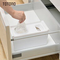 台所 ビニール袋 収納 トトノ ホルダー 引き出し キッチン レジ袋 ボックスR ホワイト 袋 ストック 保存 …