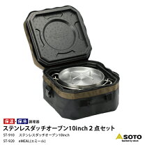 楽天市場】エミール soto セットの通販