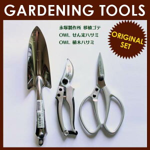 [|Cgő15{] ʃZbg GARDEN TOOL SET 낢BZbg ڐASe  A K[fjO |  y K[f
