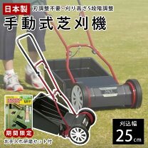 楽天市場】ナイスファインモアー gff－2500n 手動芝刈り機の通販