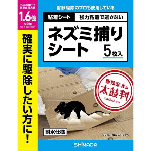 [9Gg[P10{!]lY~쏜pSV[g lY~߂V[g 5 ߊl lY~ގ ȒPݒu V}_(SHIMADA)