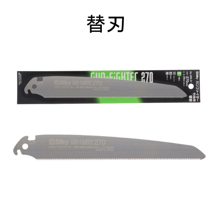 楽天市場】【竹の伐採に特化したノコギリ】 Silky シルキー ガン 