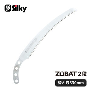 [_tf[P10{!] Silky(VL[) 271-33 ZUBAT(Yobg) ֐n 330mm DIYEK[fjO | p ؒfH Аn̂
