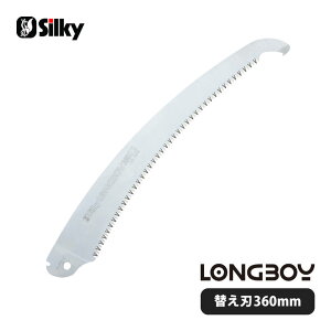 [|Cgő15{] Silky(VL[) 366-36 O{[C ֐n 360mm DIYEK[fjO | p ؒfH }̂